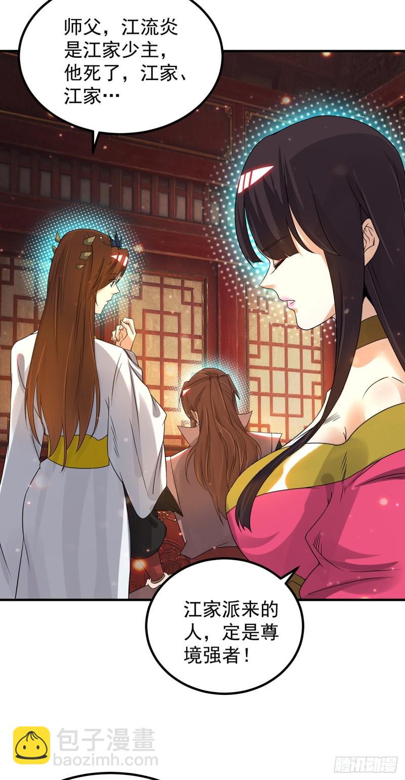 第80话 吾为天辰神王！4