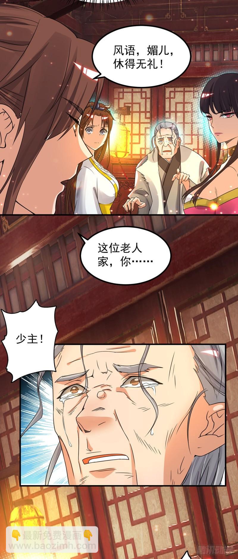 第80话 吾为天辰神王！9