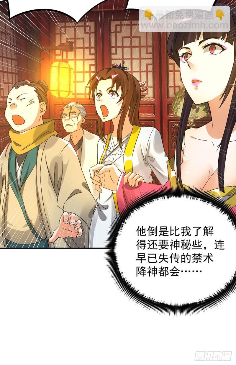 第81话 何为正义？10