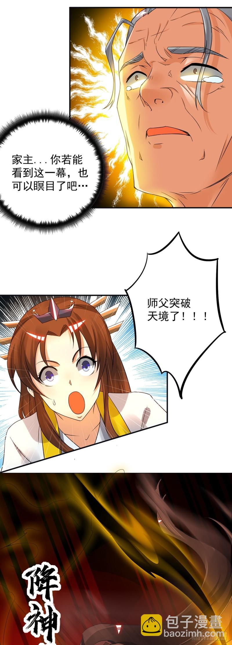 第81话 何为正义？11