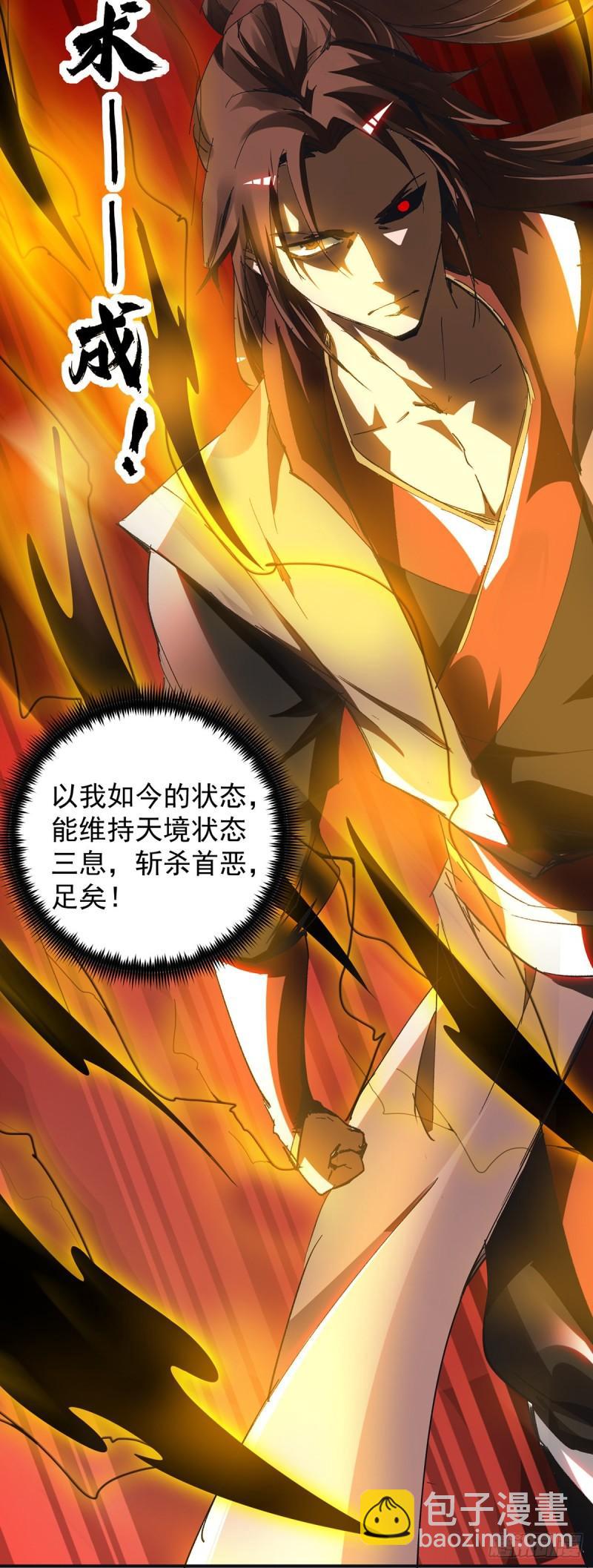 第81话 何为正义？12