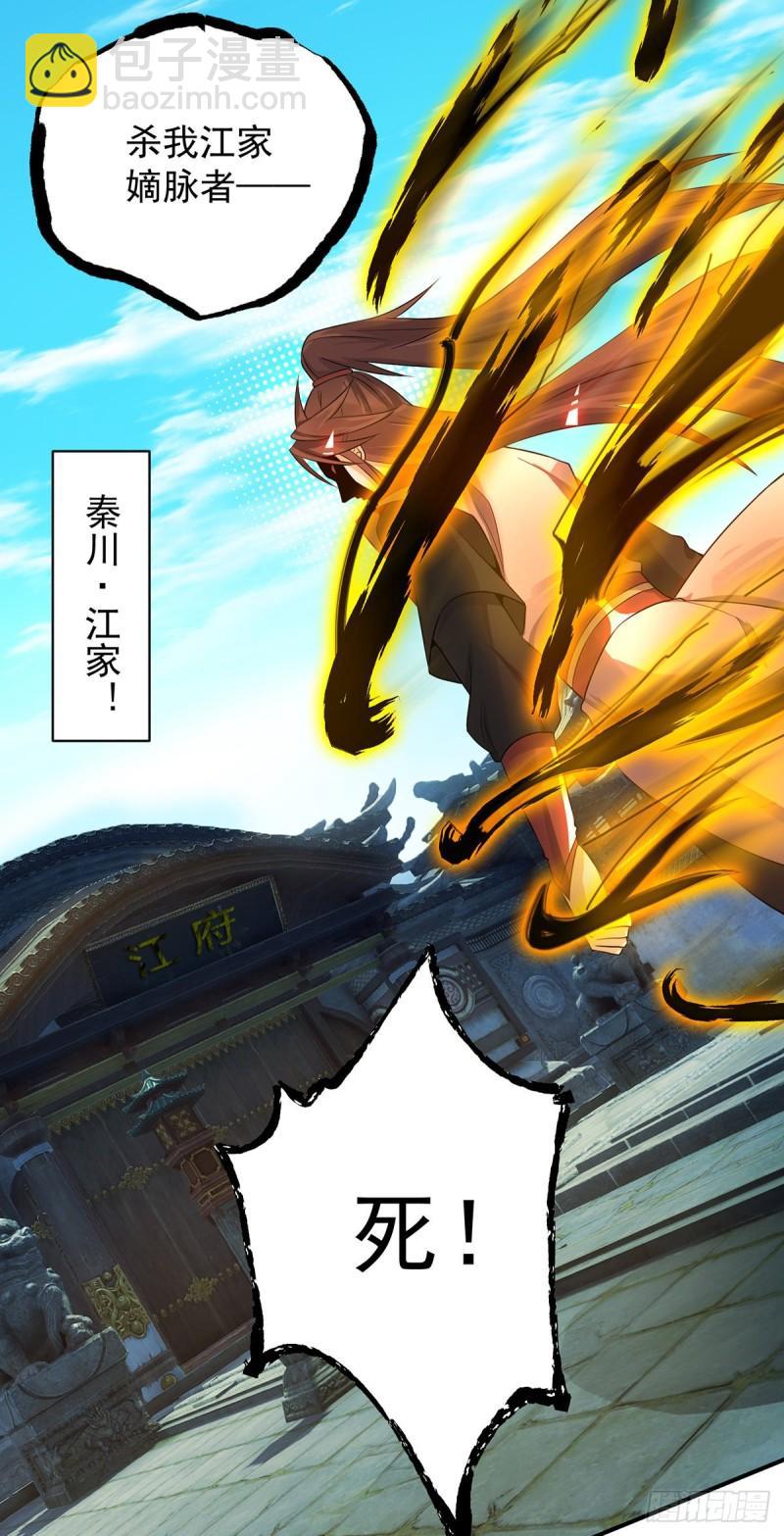 第81话 何为正义？15