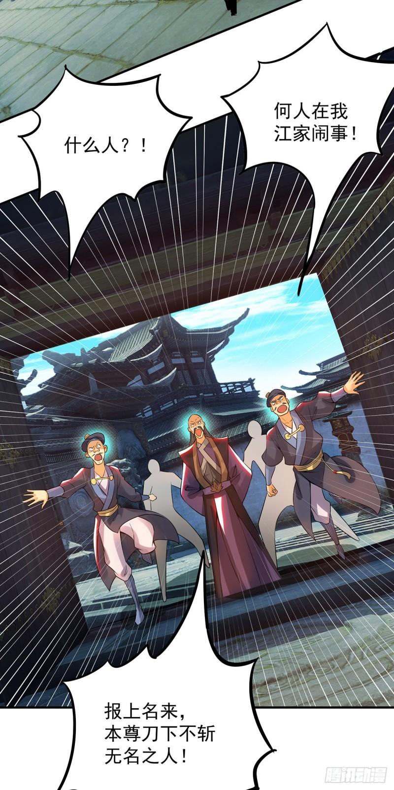 第81话 何为正义？16