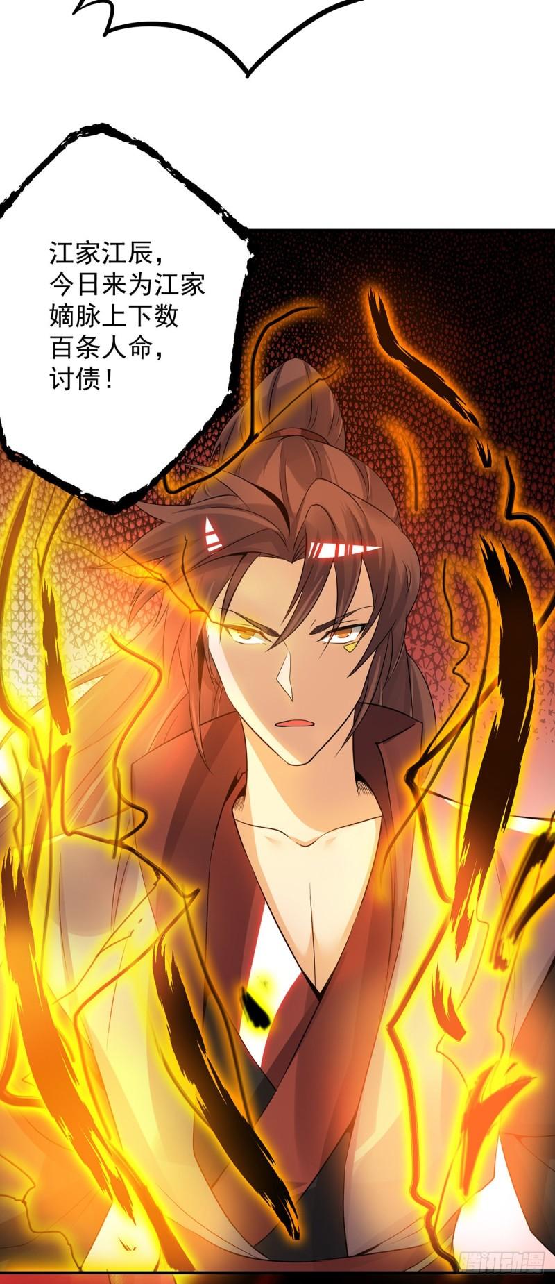 第81话 何为正义？17