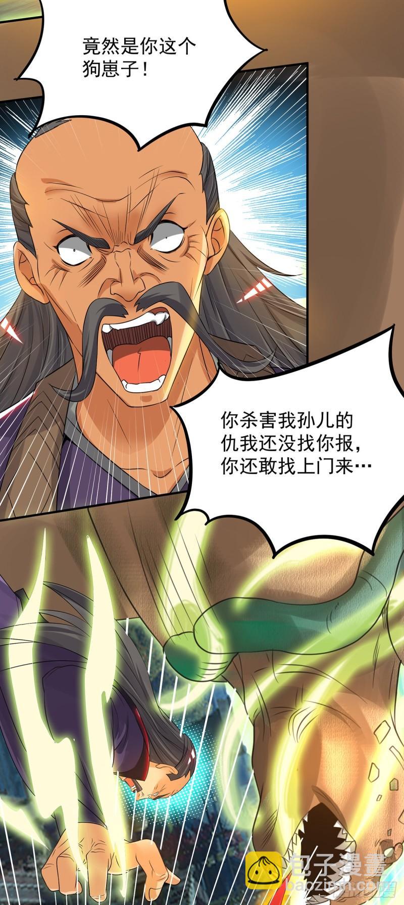 第81话 何为正义？20