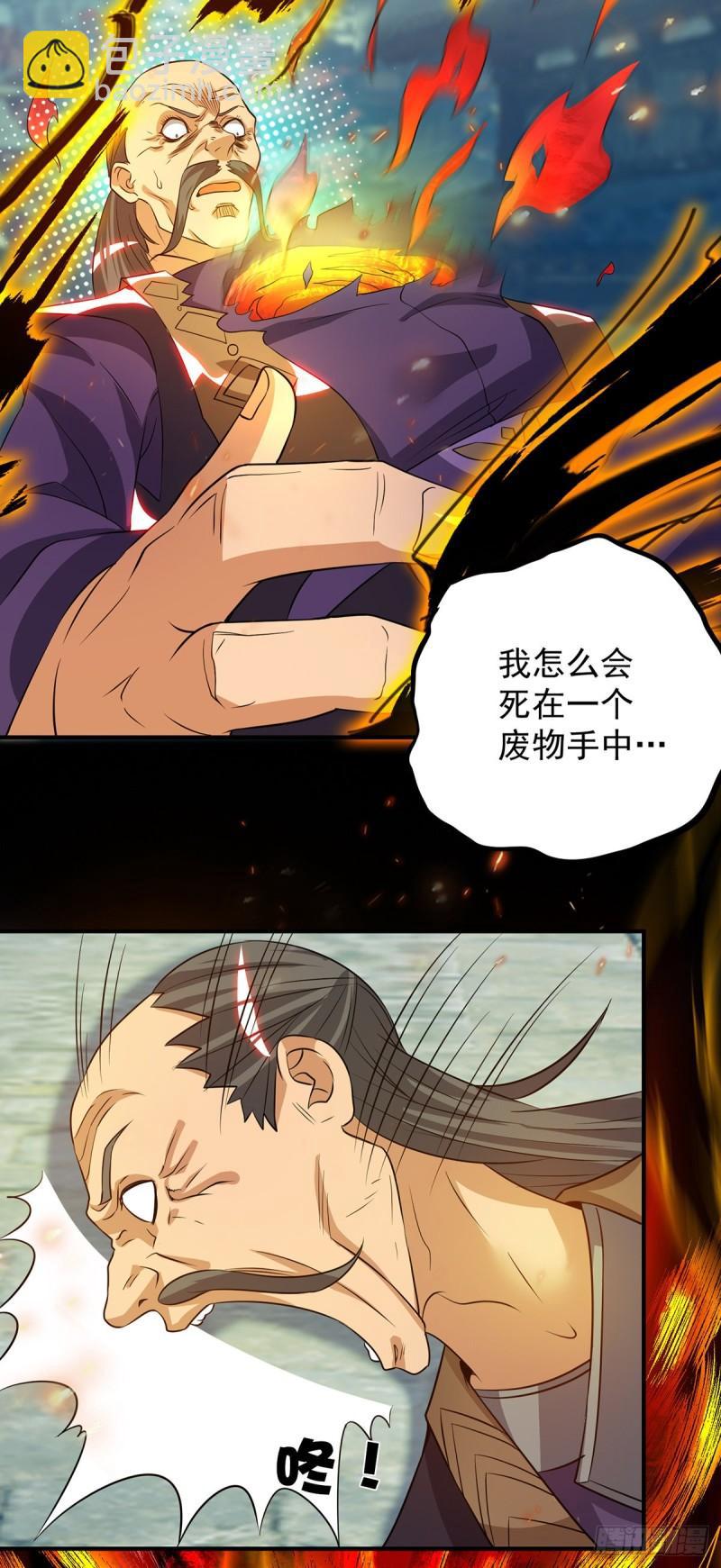 第81话 何为正义？24