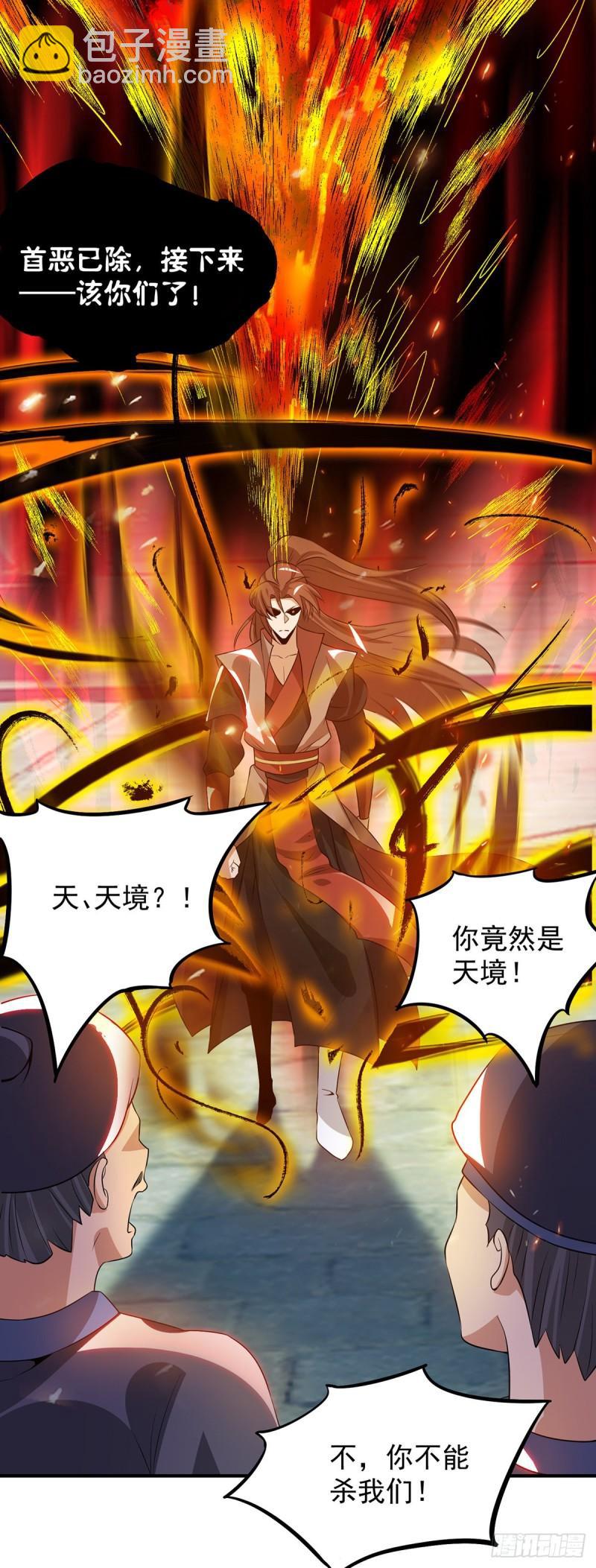 第81话 何为正义？25