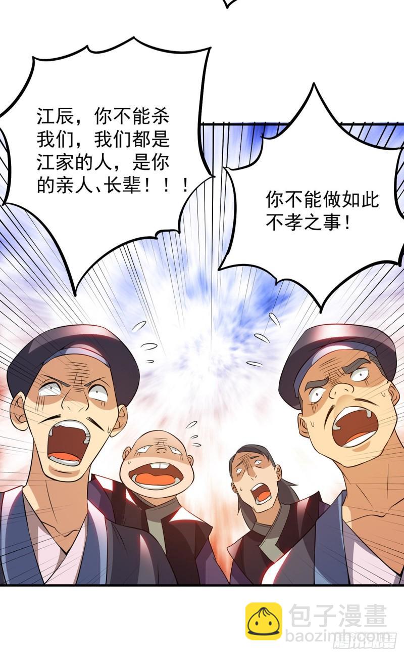 第81话 何为正义？26