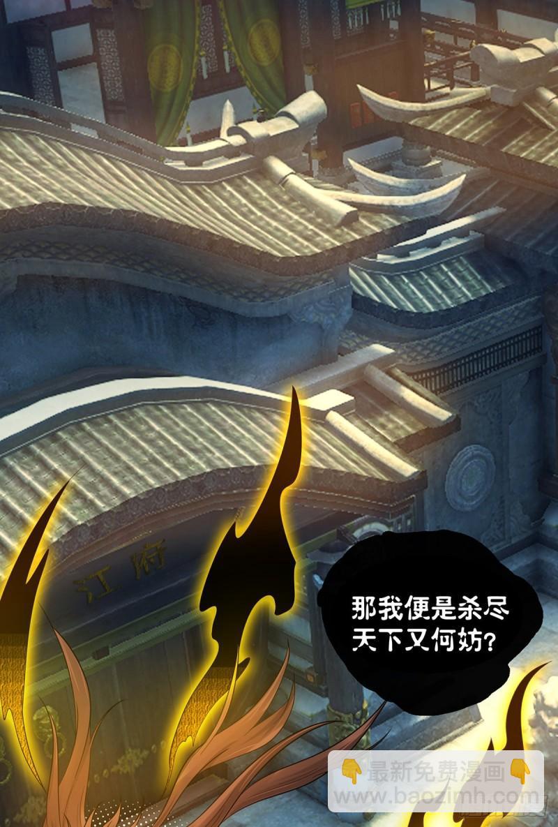 第81话 何为正义？30