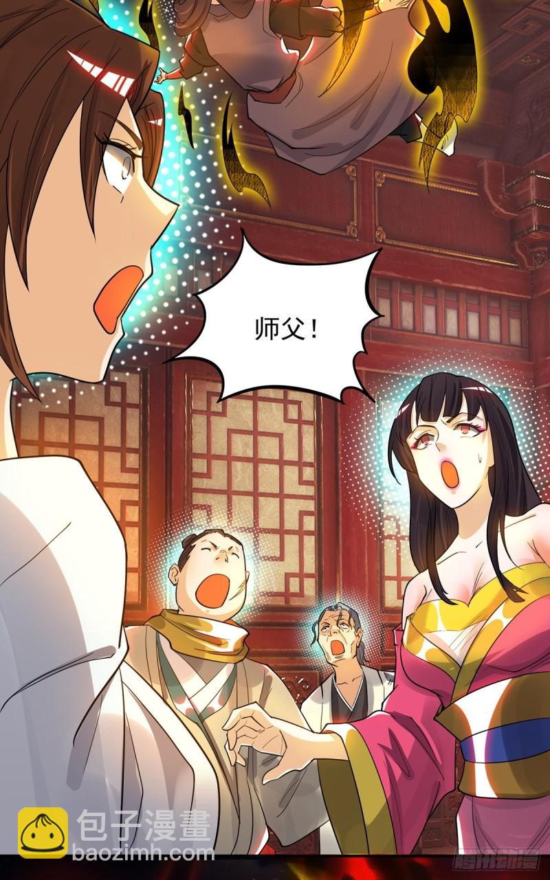 第81话 何为正义？33