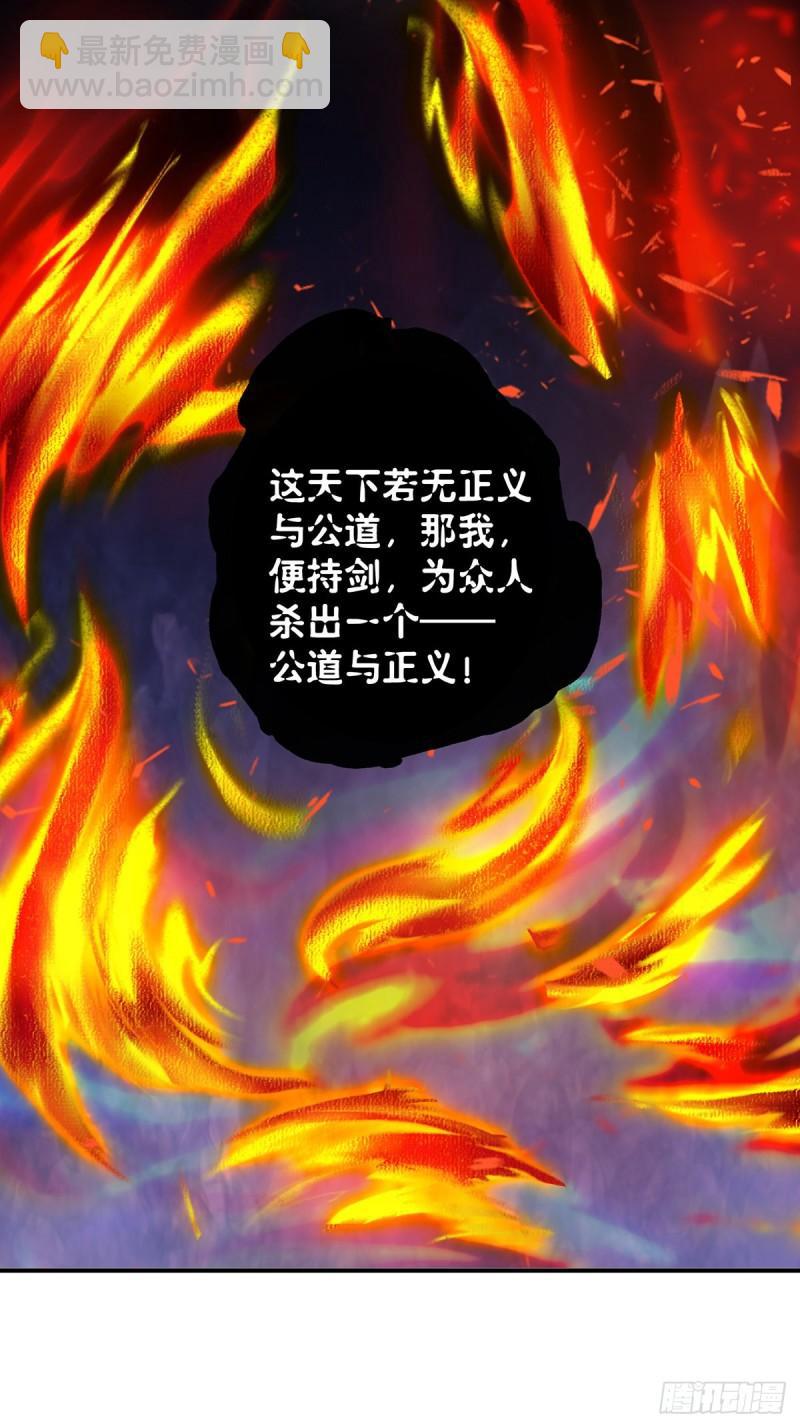 第81话 何为正义？34