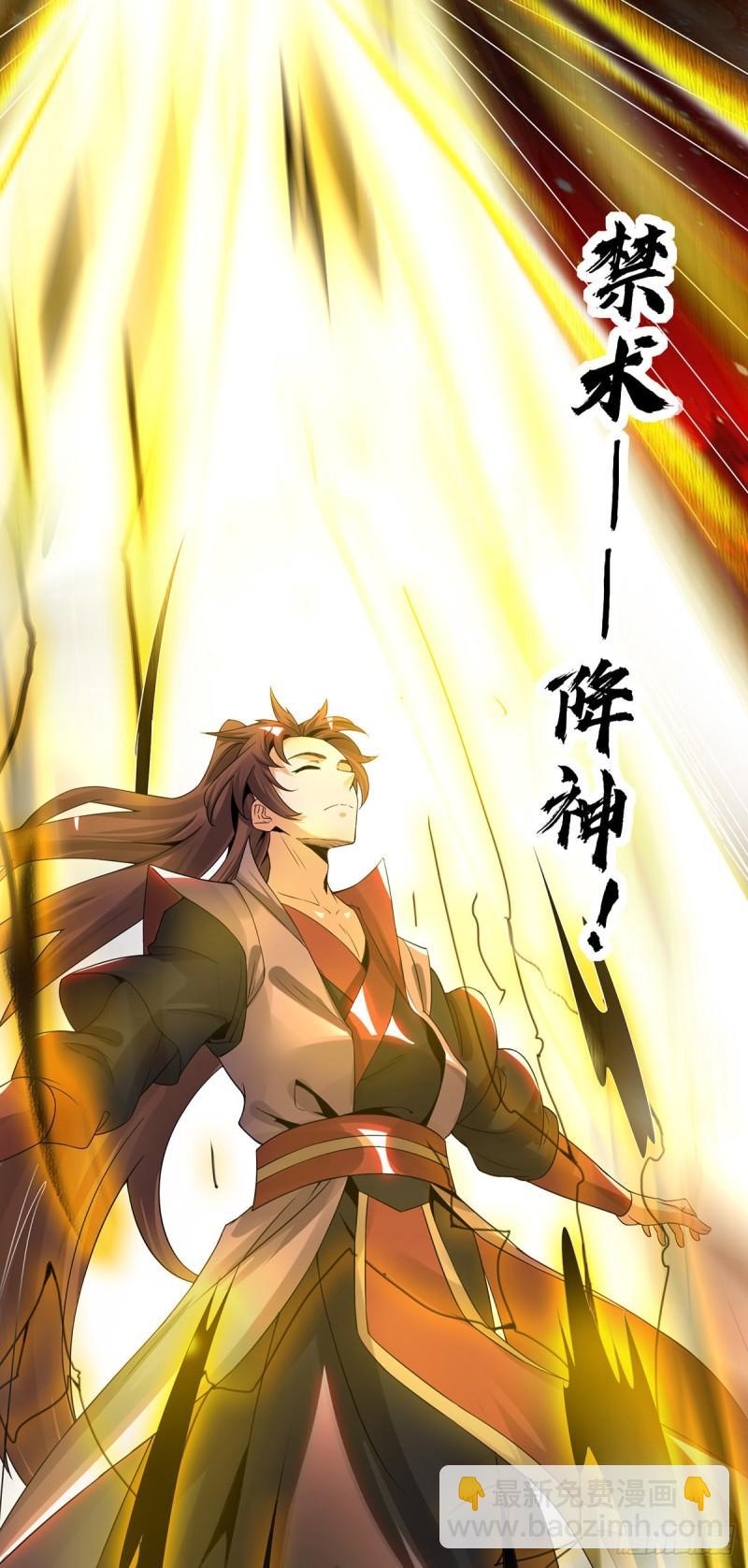 第81话 何为正义？8