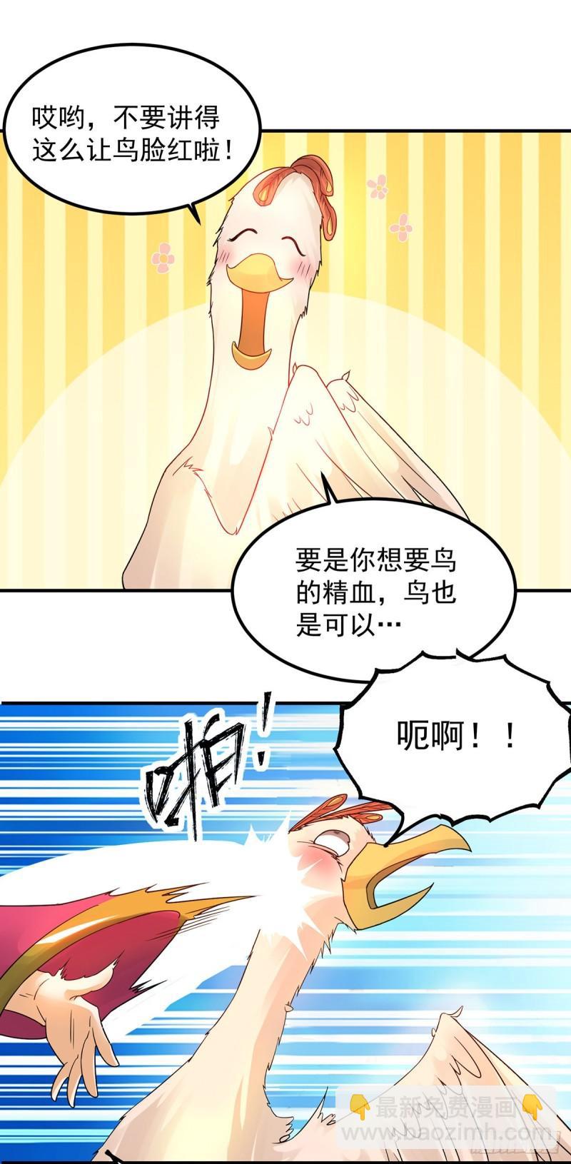 第82话 无神大陆的最强者？！10
