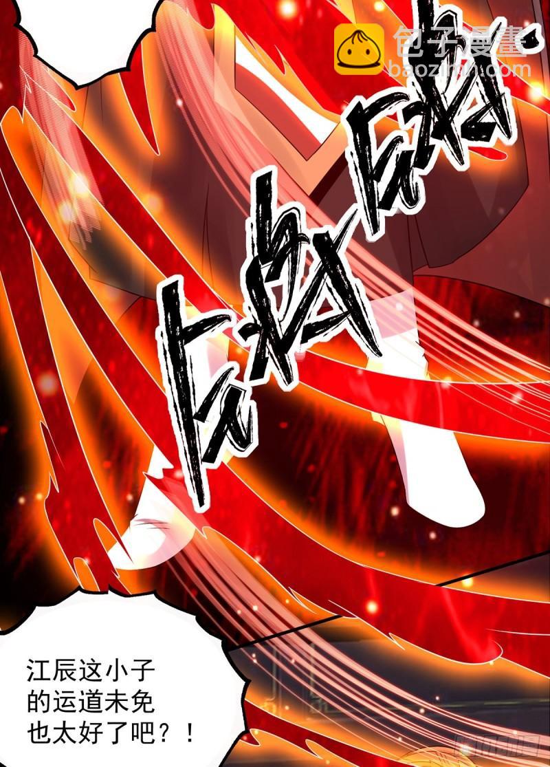 第82话 无神大陆的最强者？！14