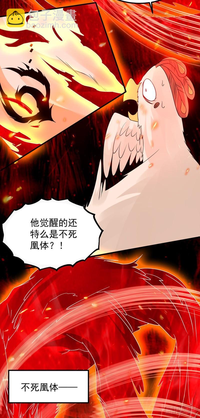 第82话 无神大陆的最强者？！18