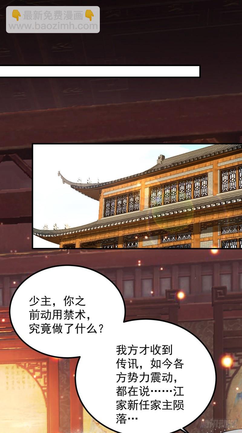 第82话 无神大陆的最强者？！26