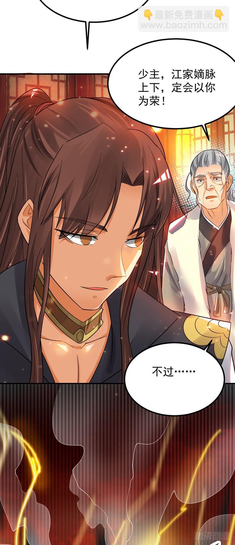 第82话 无神大陆的最强者？！28
