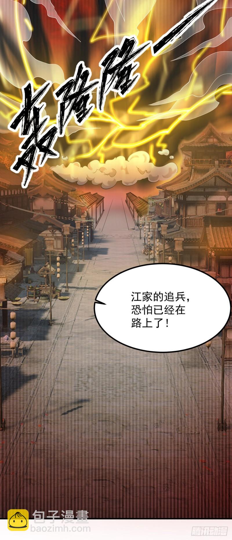 第82话 无神大陆的最强者？！29