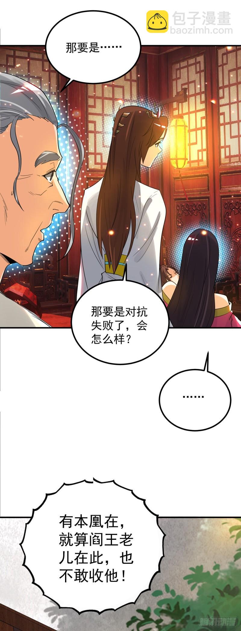 第82话 无神大陆的最强者？！3