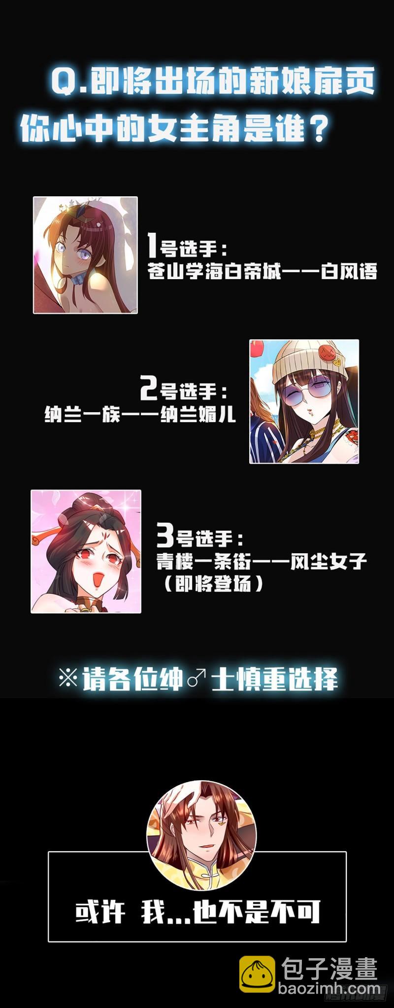 第82话 无神大陆的最强者？！33