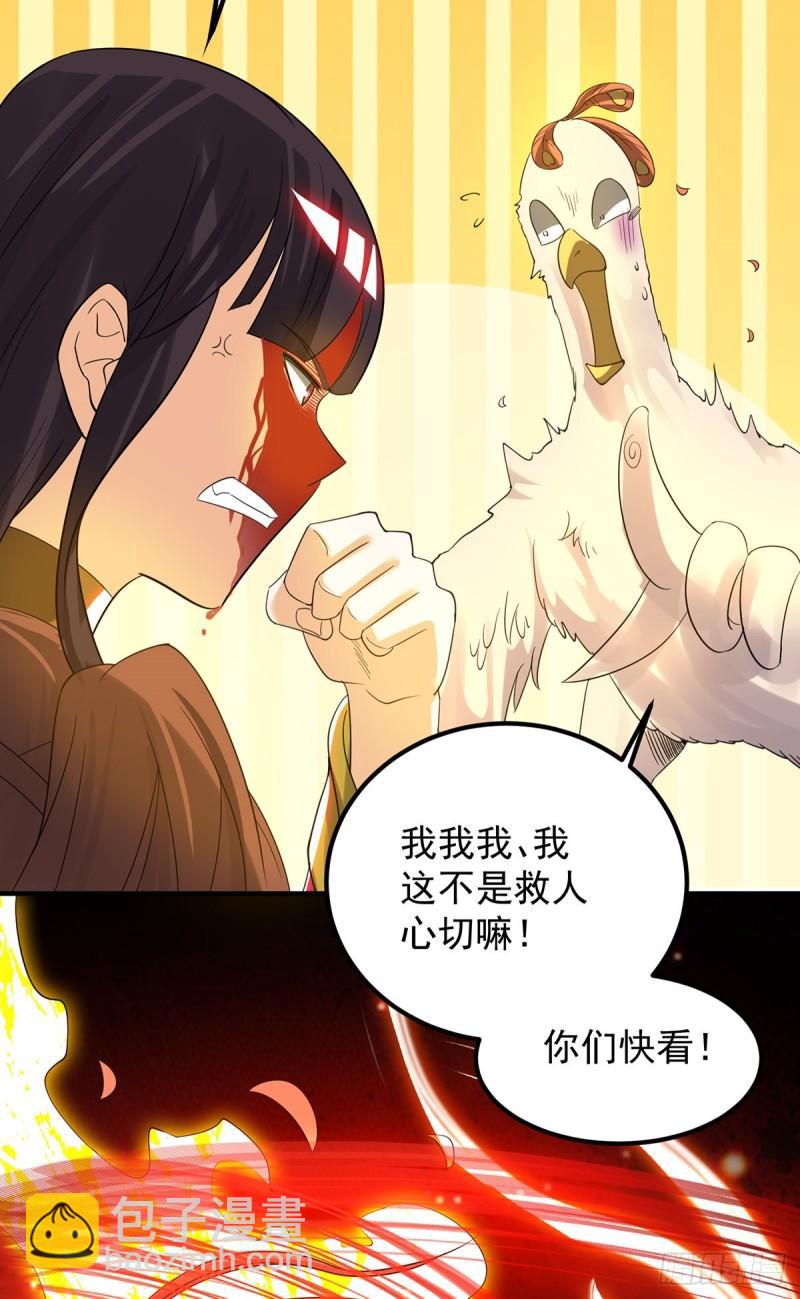 第82话 无神大陆的最强者？！8