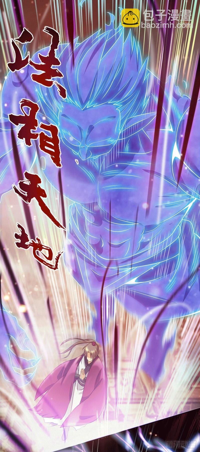 第83话 法相天地！11