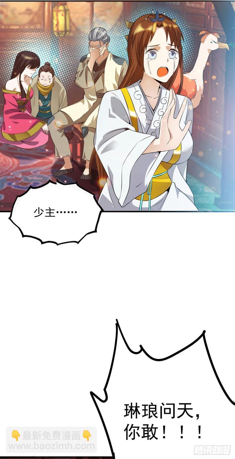 第83话 法相天地！16