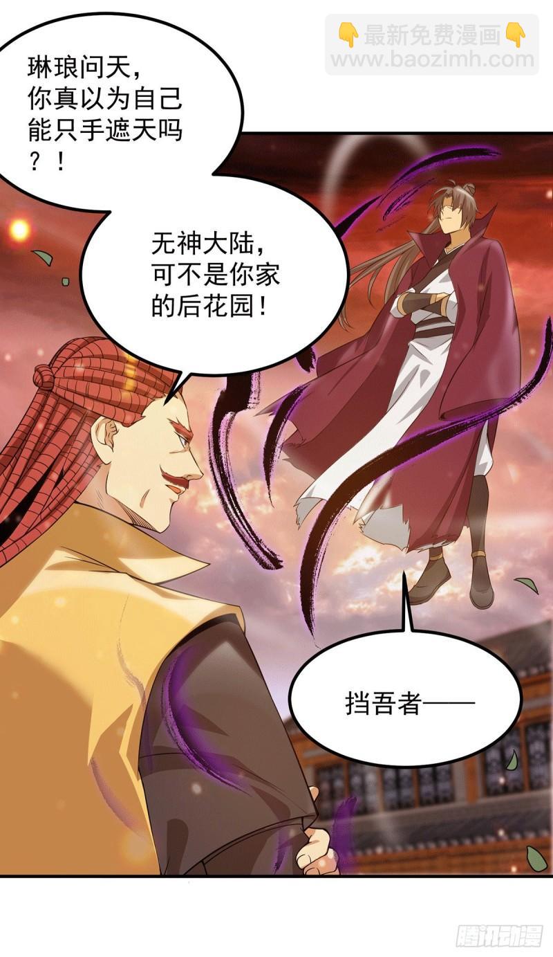 第83话 法相天地！20