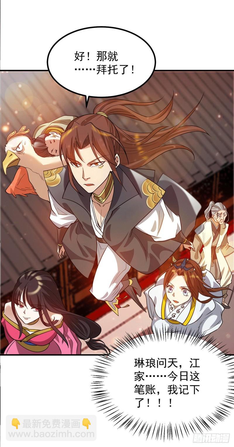 第83话 法相天地！28