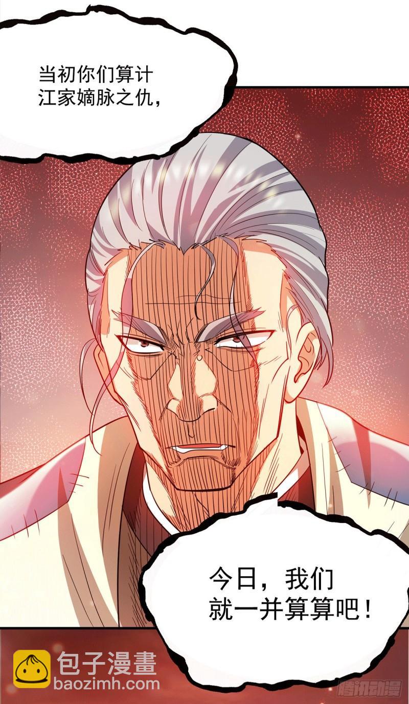 第83话 法相天地！30