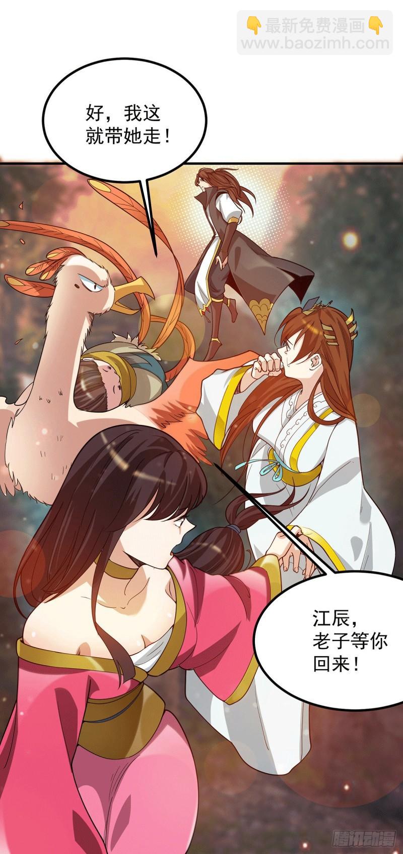 第83话 法相天地！36
