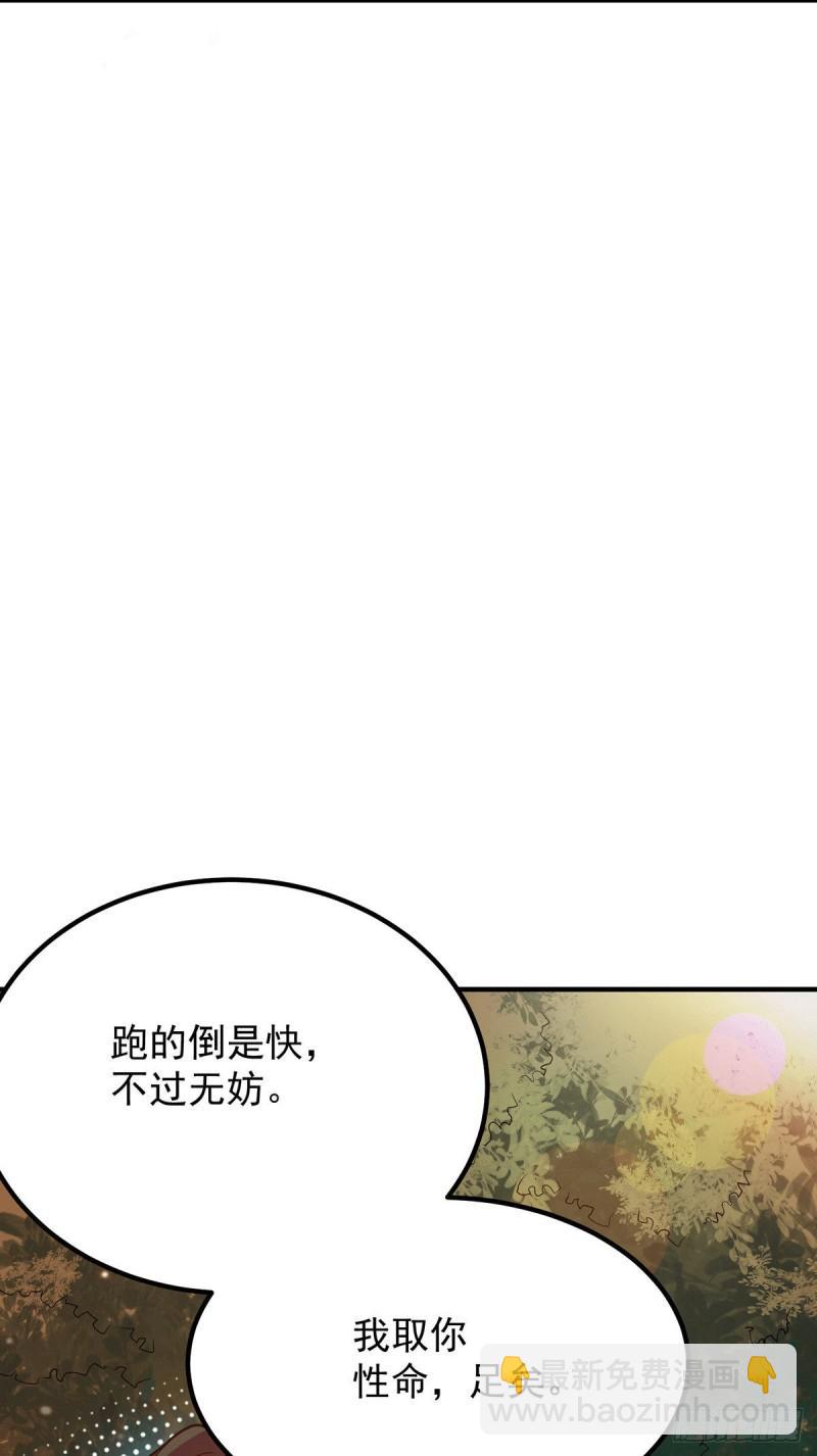 第83话 法相天地！39