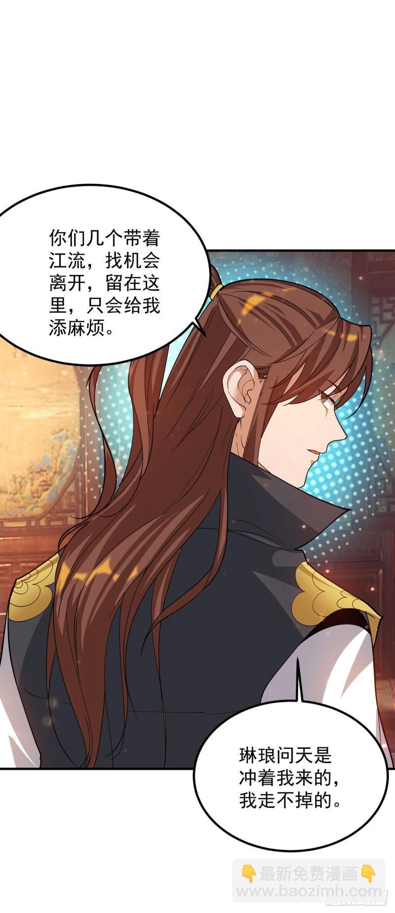 第83话 法相天地！4
