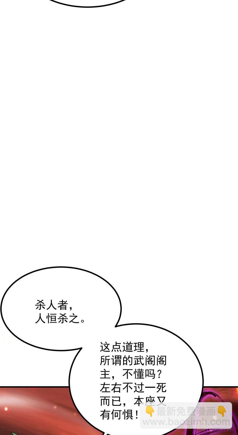 第83话 法相天地！8