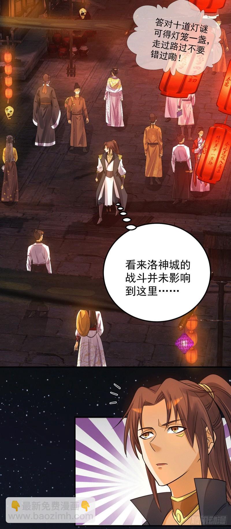 第84话 扫黄？！21