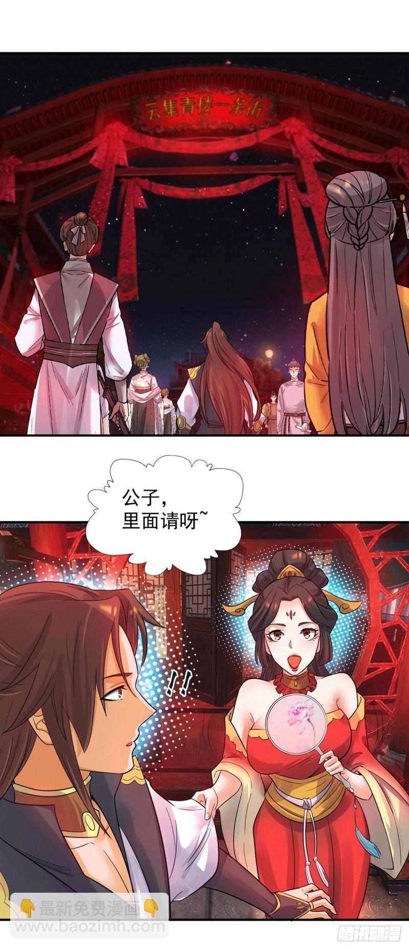 第84话 扫黄？！23