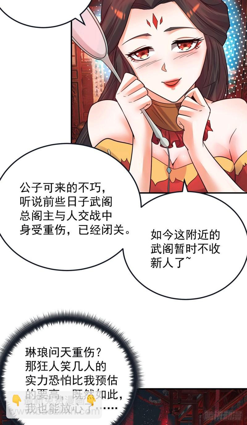 第84话 扫黄？！25
