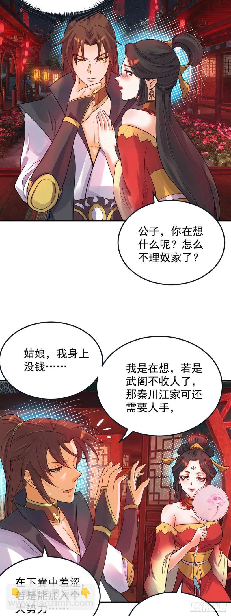 第84话 扫黄？！26