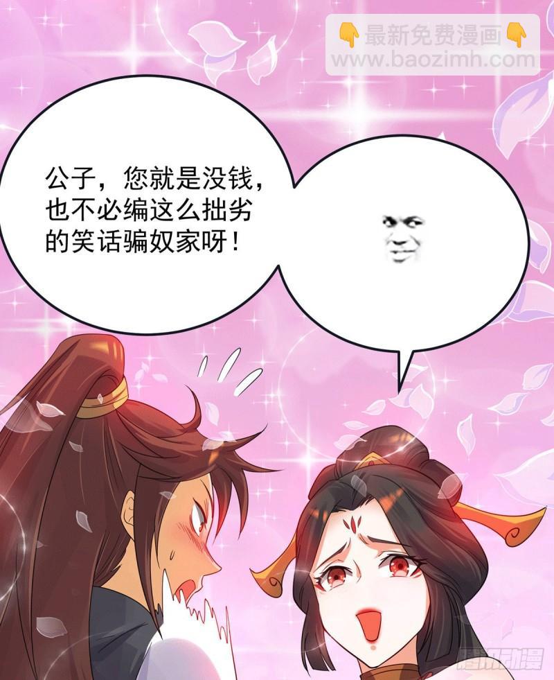 第84话 扫黄？！28