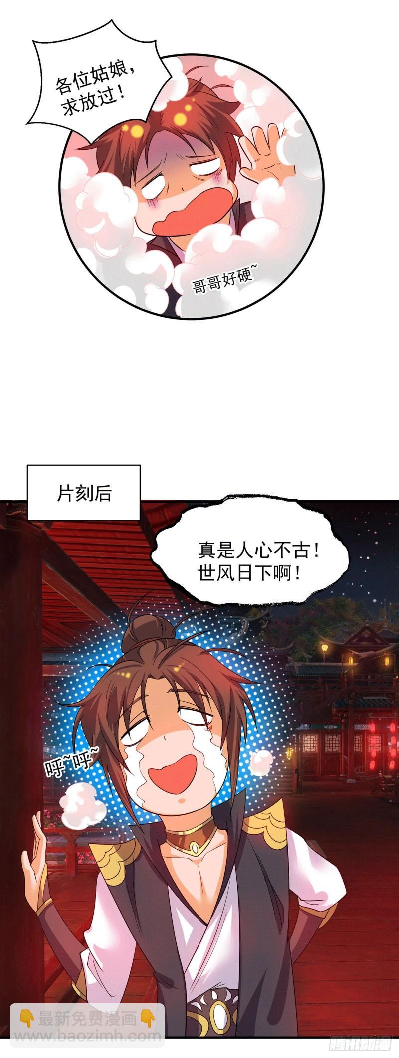 第84话 扫黄？！30