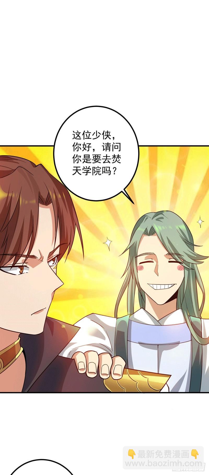 第85话 社会语录？！1