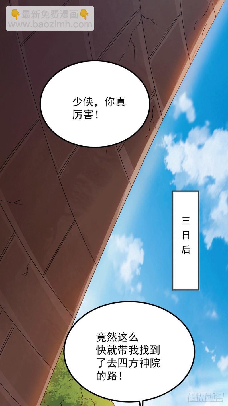 第85话 社会语录？！10