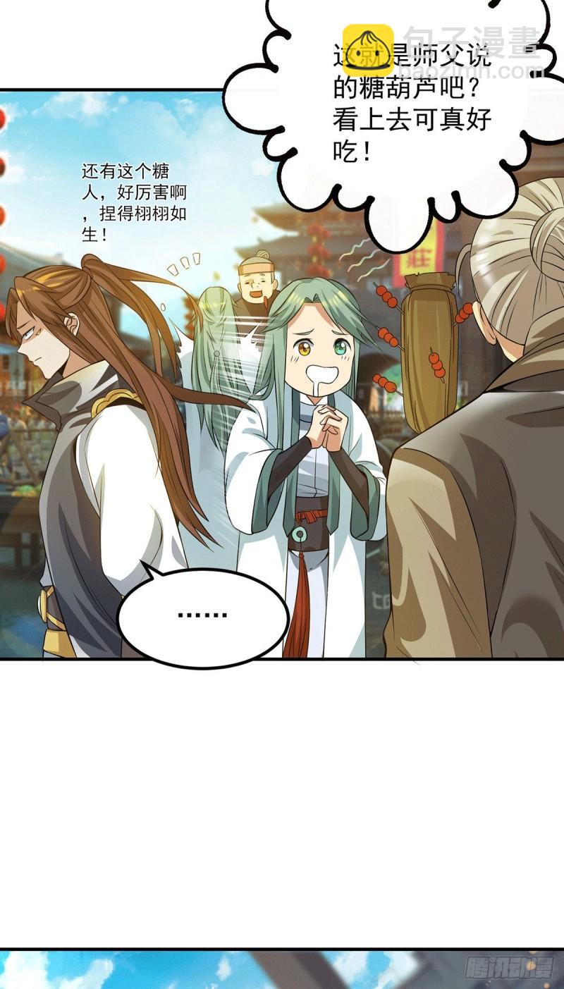 第85话 社会语录？！12