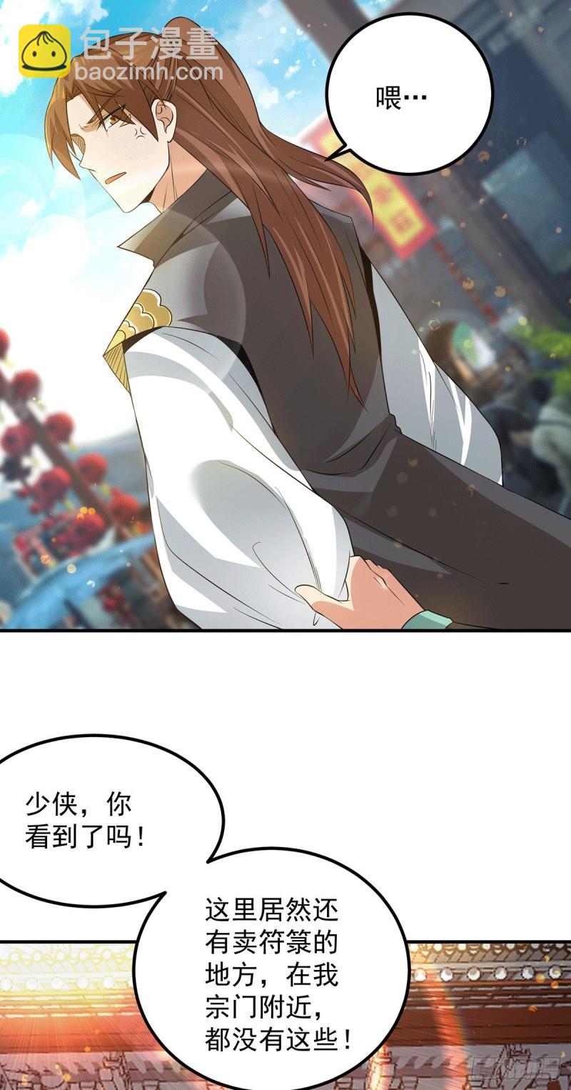 第85话 社会语录？！13