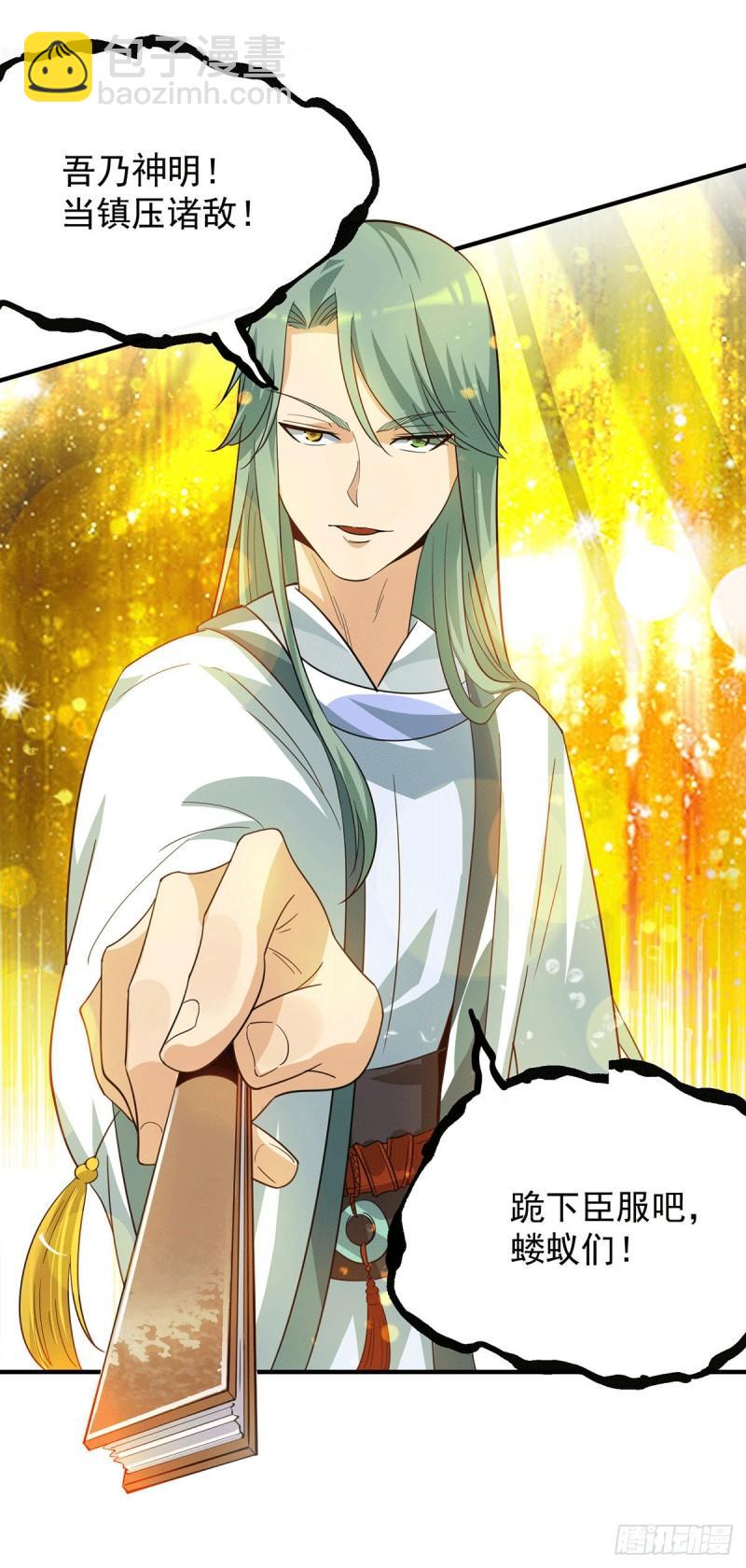 第85话 社会语录？！26