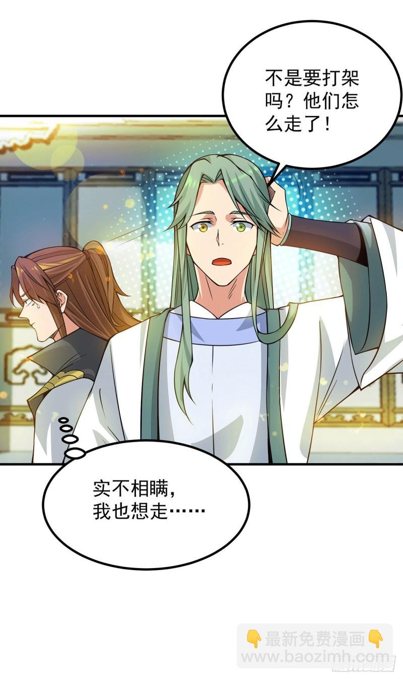 第85话 社会语录？！29