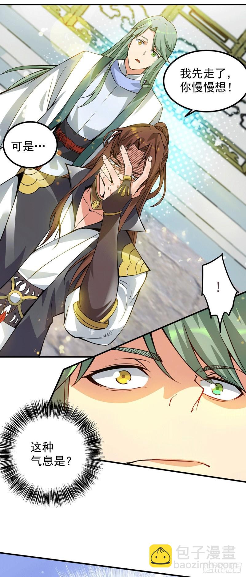 第85话 社会语录？！30