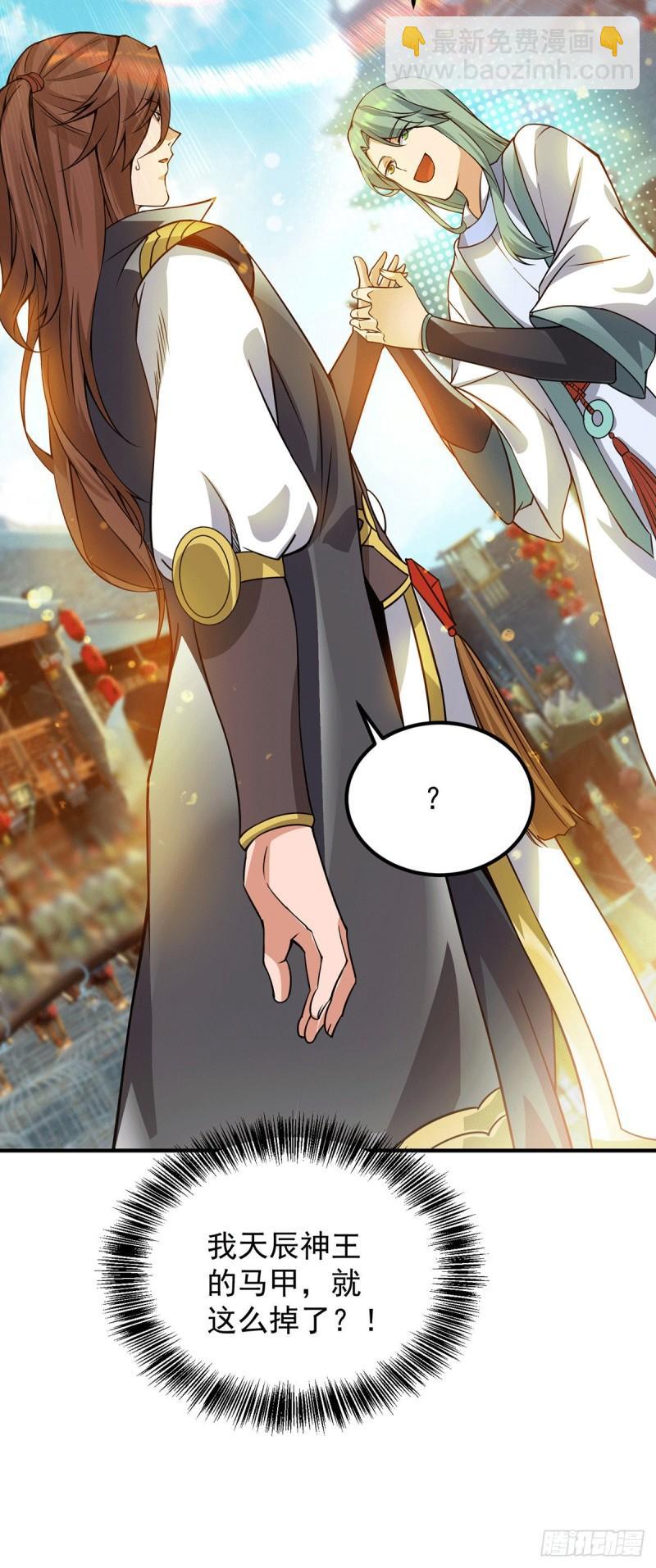 第85话 社会语录？！32