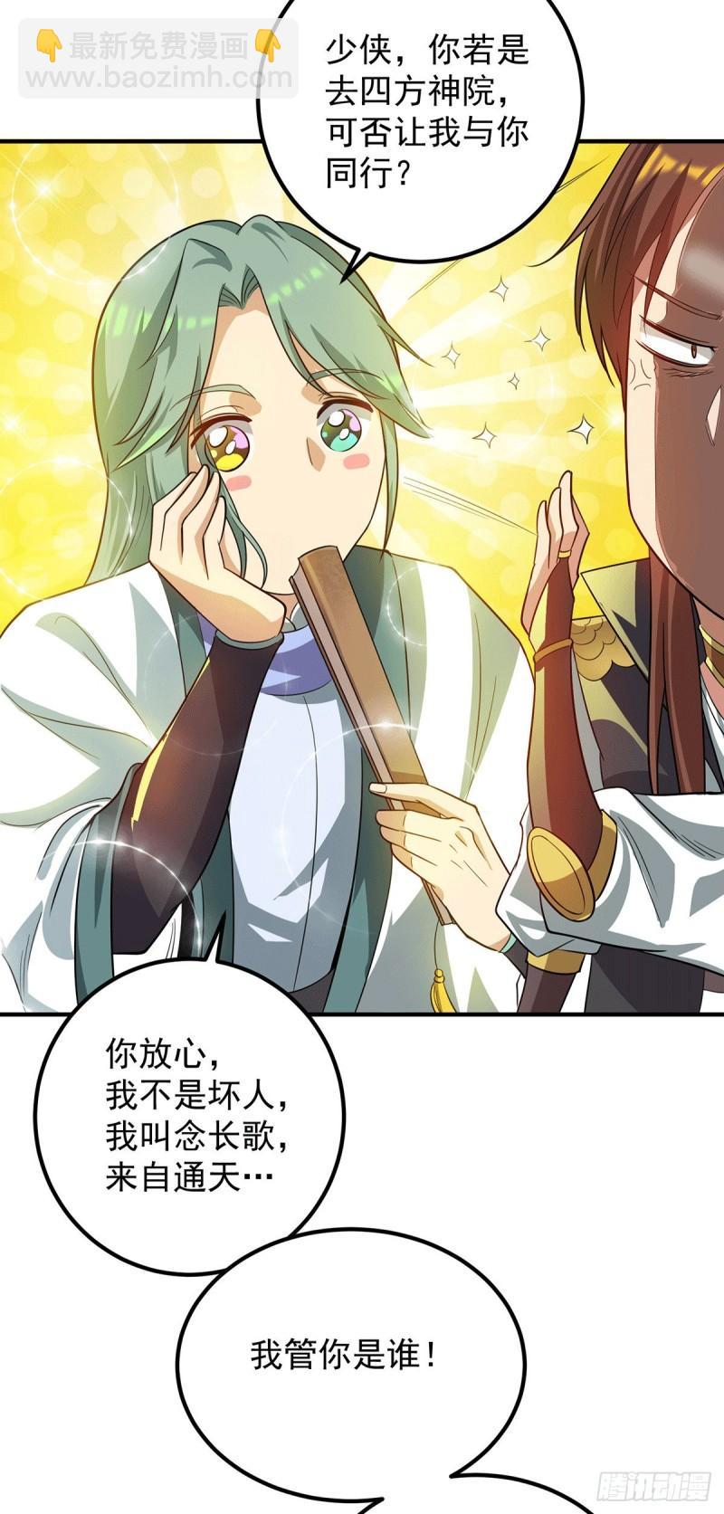 第85话 社会语录？！5