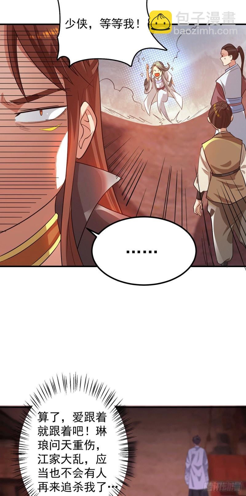 第85话 社会语录？！8
